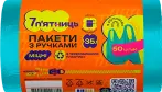 Фото 9 - Пакети для сміття
