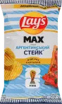 Фото 1 - Чипси