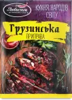 Фото 7 - Спеції та приправи