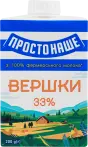 Фото 6 - Вершки