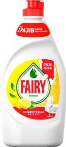 Фото 12 - Засіб для миття посуду Fairy Соковитий лимон 450 мл