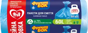 Фото 6 - Пакети для сміття Фрекен Бок 60 л 40 шт