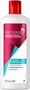 Фото 2 - Бальзам-ополаскиватель Wella Pro Series Активное увлажнение 500 мл