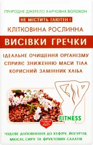 Фото 4 - Клітковина рослинна Golden Kings of Ukraine з висівок гречки 160 г