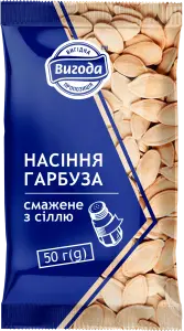 Фото 4 - Насіння Вигода гарбуза смажене солоне 50 г