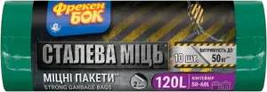 Фото 2 - Пакети для сміття Фрекен Бок Strong Max 120 л 10 шт