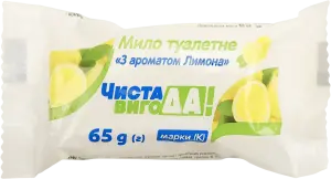 Фото 12 - Мило ЧИСТА ВИГОДА! Лимон туалетне 65 г
