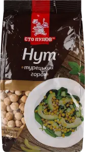 Фото 7 - Нут Сто пудів 400 г