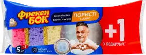 Фото 10 - Губки Фрекен Бок Color кухонні потрійний ефект 6 шт
