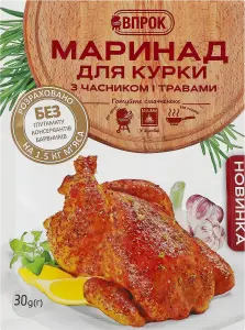 Фото 12 - Маринад Впрок для курки з часником і травами 30 г