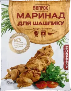 Фото 3 - Маринад Впрок для шашлику 30 г