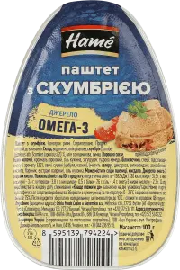 Фото 9 - Паштет Hame зі скумбрією 100 г