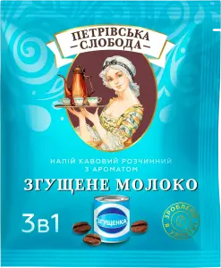 Фото 10 - Напій кавовий Петрівська Слобода розчинний 3в1 з ароматом згущеного молока 18 г