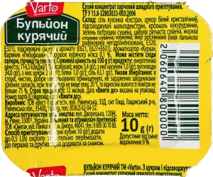 Фото 3 - Бульйон Varto курячий, 10 г