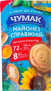 Фото 7 - Майонез Чумак Справжній 72% 150 г