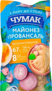 Фото 3 - Майонез Чумак Провансаль 67% 150 г