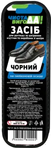 Фото 4 - Засіб для догляду за взуттям ЧИСТА ВИГОДА! із шкіри чорний марка А 1 шт.