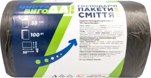 Фото 12 - Пакети для сміття Чиста ВигоДА! 35 л 100 шт