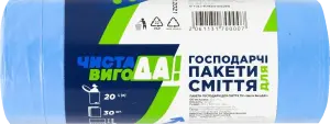 Фото 2 - Пакети ЧИСТА ВИГОДА! господарчі для сміття 20 л 30 шт