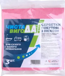 Фото 1 - Серветки побутові ЧИСТА ВИГОДА! віскозні 3 шт