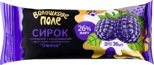 Фото 11 - Сирок глазурований Волошкове поле з ожиновою начинкою 26% 36 г
