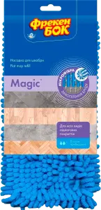 Фото 11 - Насадка Фрекен Бок Magic для швабри з мікрофібри 1 шт