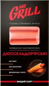 Фото 3 - Ковбаски Mr.Grill Дюссельдорфські напівкопчені вищий сорт 330 г