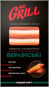 Фото 2 - Ковбаски Mr.Grill Берлінські напівкопчені вищий сорт 330 г