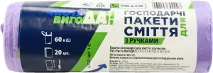 Фото 8 - Пакети для сміття Чиста Вигода! 60 л 20 шт.