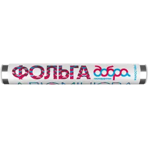 Фото 6 - Фольга Добра Господарочка алюмінієва 10 м