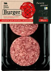 Фото 10 - Котлети для бургера яловичі Skott Smeat охолоджені 300 г