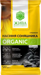 Фото 8 - Насіння соняшнику Жива Organic смажені несолоні 120 г