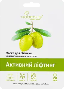 Фото 12 - Маска для обличчя Via Beauty Активний ліфтинг 25 г
