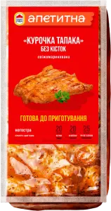 Фото 5 - Курочка тапака Наша Ряба Апетитна без кісток охолоджена ~ 1.1 кг
