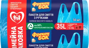 Фото 7 - Пакети Фрекен Бок Зручні з ручками 35 л 50 шт