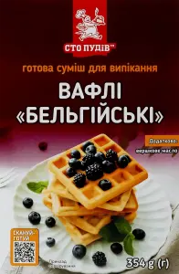 Фото 8 - Суміш для випікання Сто пудів Вафлі Бельгійські 354 г