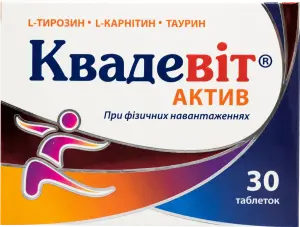 Фото 2 - Вітаміни КВЗ Квадевіт Актив 30 шт