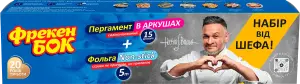 Фото 8 - Набір шефа Фрекен Бок пергамент 15 аркушів + фольга Non-stick 5 м
