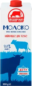 Фото 5 - Молоко Житомирський Молочний Завод ультрапастеризоване 2.5% 950 г