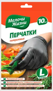 Фото 2 - Рукавички Дрібниці життя нітрилові L 10 шт
