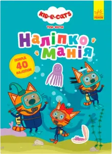 Фото 5 - Наліпкоманія, Disney Маля Принцеса в асортименті