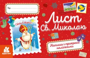 Фото 9 - Вітальні листівки Кенгуру в асортименті