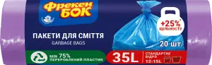 Фото 5 - Пакети для сміття Фрекен Бок фіолетові 35 л 20 шт