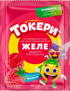 Фото 1 - Желе Токери зі смаком малини швидкого приготування 45 г