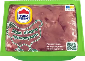 Фото 1 - Печінка куряча Наша Ряба охолоджена 700 г