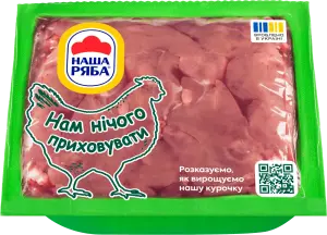 Фото 1 - Печінка куряча Наша Ряба охолоджена 700 г