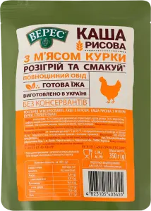 Фото 5 - Каша Верес рисова з м'ясом курки 350 г