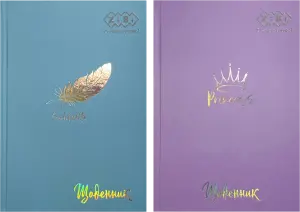 Фото 2 - Щоденник шкільний Zibi Kids line Pastel тверда обкладинка рожевий В5 40 аркушів 
