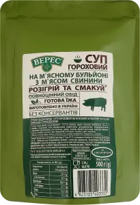 Фото 4 - Суп гороховий Верес на м`ясному бульйоні з м`ясом свинини 500 г