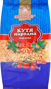Фото 1 - Кутя перлова Сто Пудів Народна 400 г